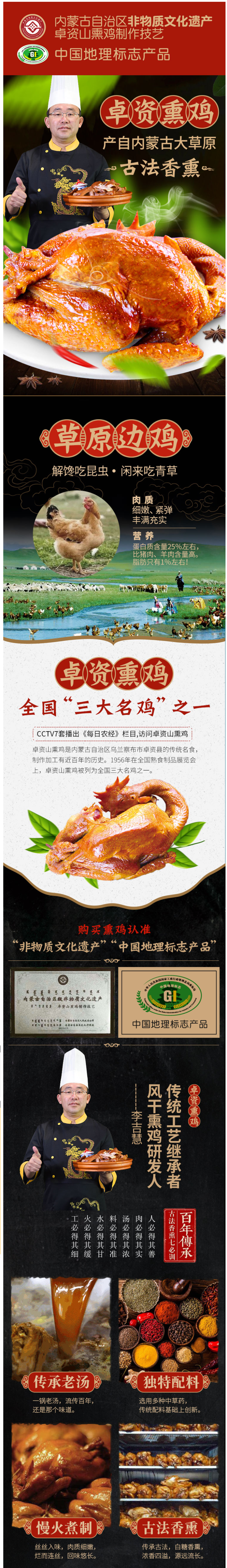 中国地理标志产品 内蒙特产 卓资熏鸡 600-700g 图2