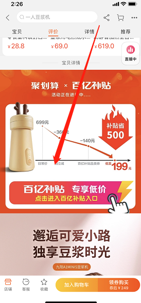 九阳 高颜值 MILU全自动免滤豆浆机 300ml 图1