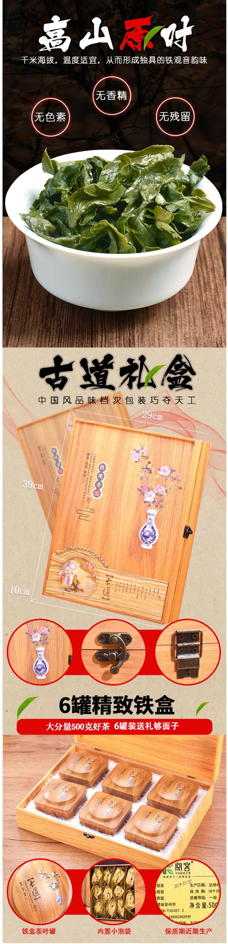 阅客 20新茶 浓香型安溪铁观音 500g 高档木艺礼盒装 图3