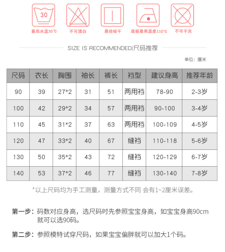 咪淘气 儿童纯棉无骨内衣套装 图7
