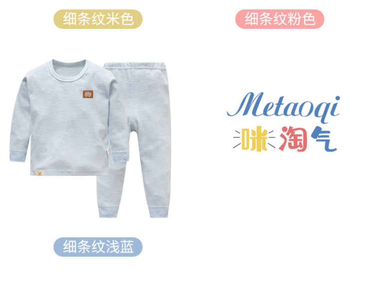 咪淘气 儿童纯棉无骨内衣套装 图15