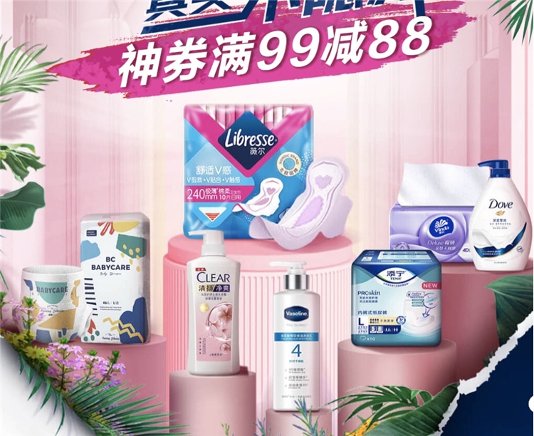 促销活动： 京东 跨界京喜活动专场 图1
