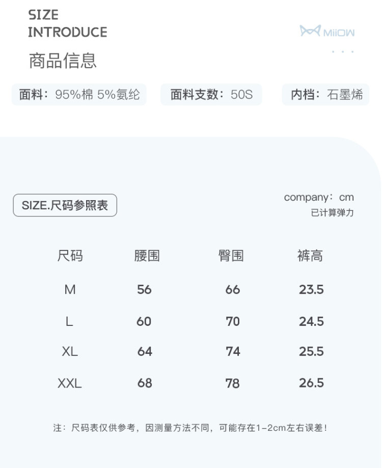 猫人 抗菌透气女士内裤 3条装 50支长绒棉+石墨烯内裆 图2