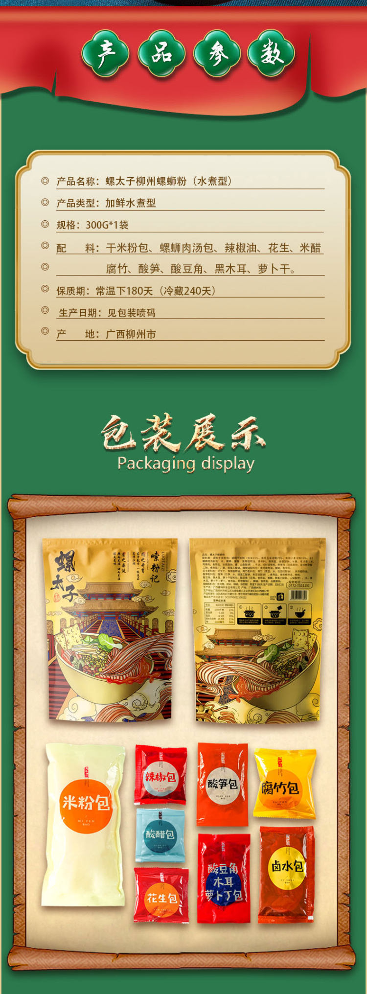 螺太子 螺蛳粉300g*5袋柳州特产正宗螺丝粉 图3