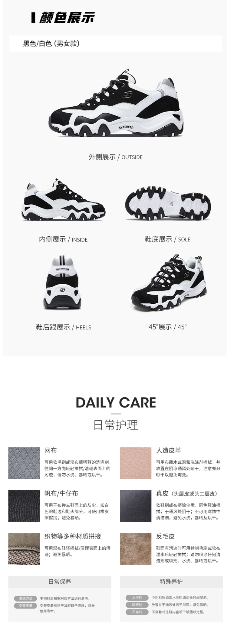 斯凯奇 Skechers 19冬季款 男女厚底老爹鞋 时尚休闲熊猫鞋 图4