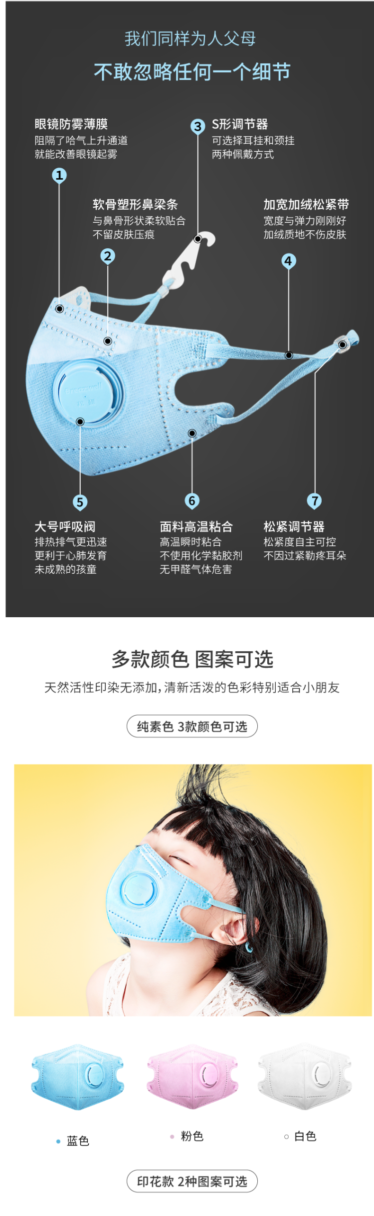 松研 儿童专用 防雾霾透气口罩 带呼吸阀 5只装 图7