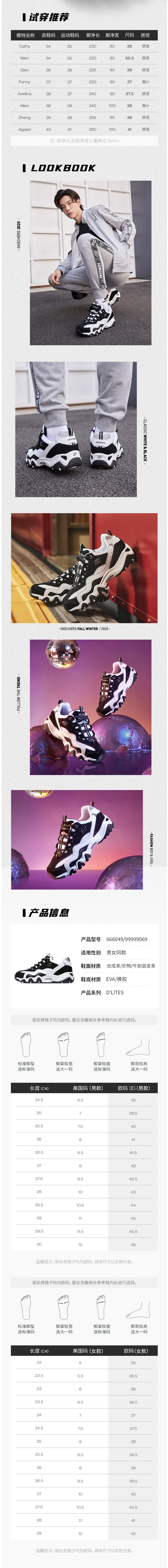 斯凯奇 Skechers 19冬季款 男女厚底老爹鞋 时尚休闲熊猫鞋 图3