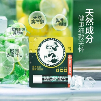 Mentholatum 曼秀雷敦 薄荷润唇膏 3.5g *2件 图3