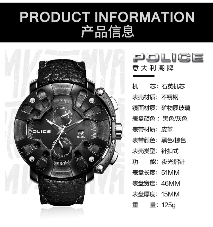 意大利潮牌 POLICE 男士赛车概念狂野石英手表 图4