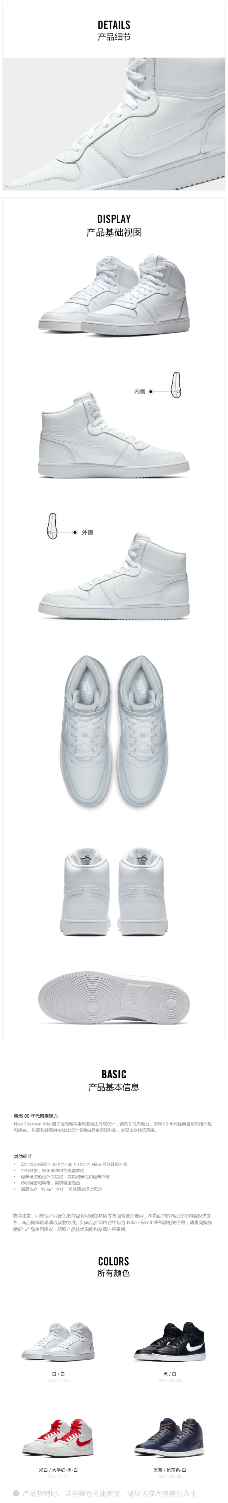 耐克 Nike Ebernon Mid 男皮面高帮运动休闲鞋 图2