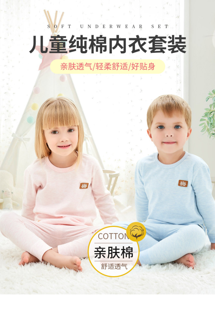 咪淘气 儿童纯棉无骨内衣套装 图1