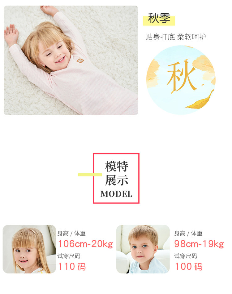 咪淘气 儿童纯棉无骨内衣套装 图9
