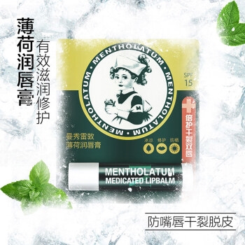 Mentholatum 曼秀雷敦 薄荷润唇膏 3.5g *2件 图4