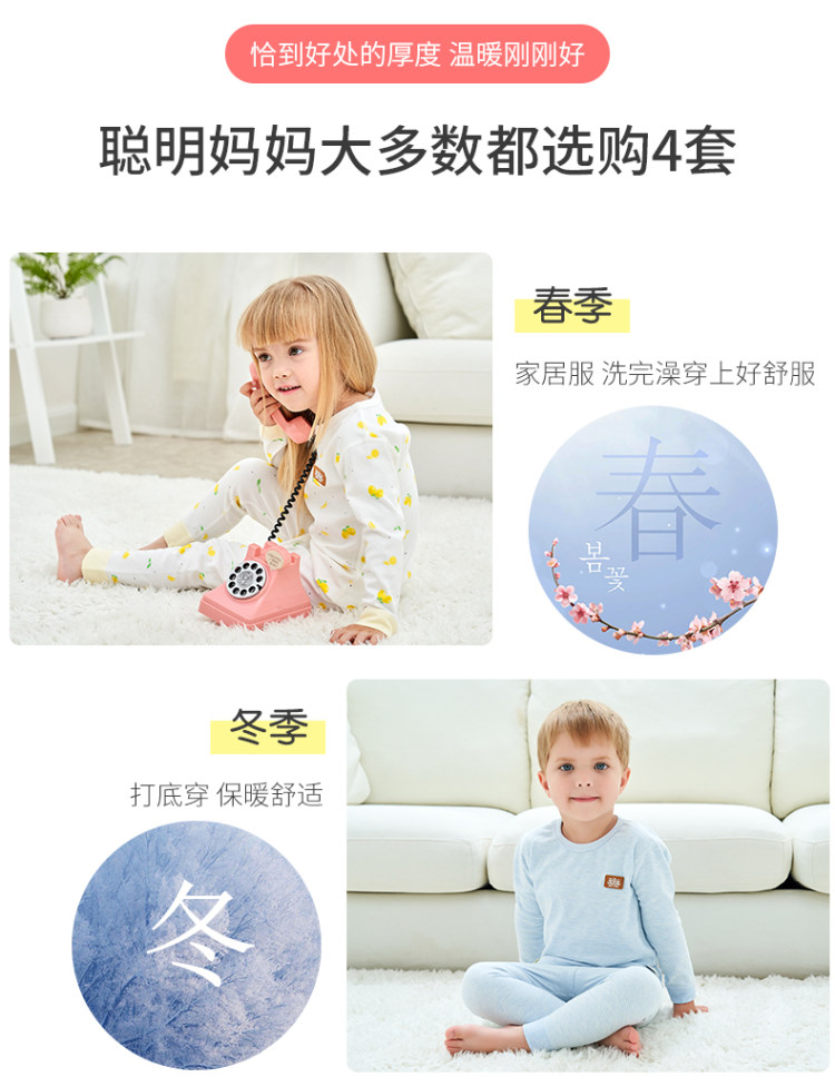 咪淘气 儿童纯棉无骨内衣套装 图8