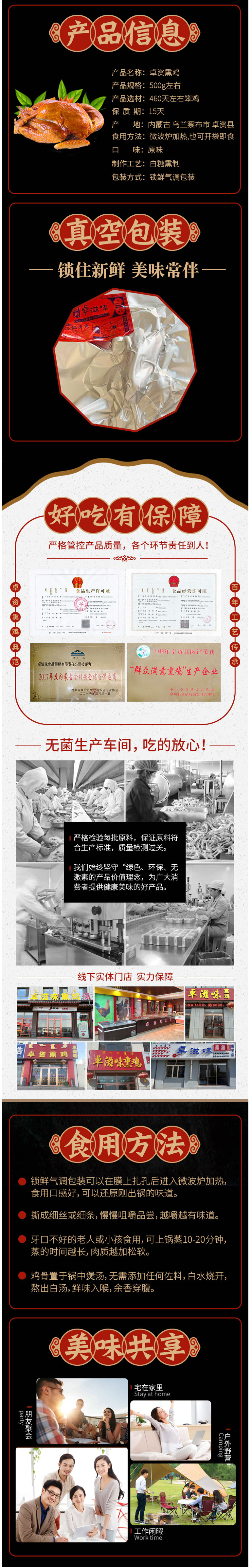 中国地理标志产品 内蒙特产 卓资熏鸡 600-700g 图4