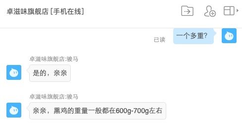 中国地理标志产品 内蒙特产 卓资熏鸡 600-700g 图1