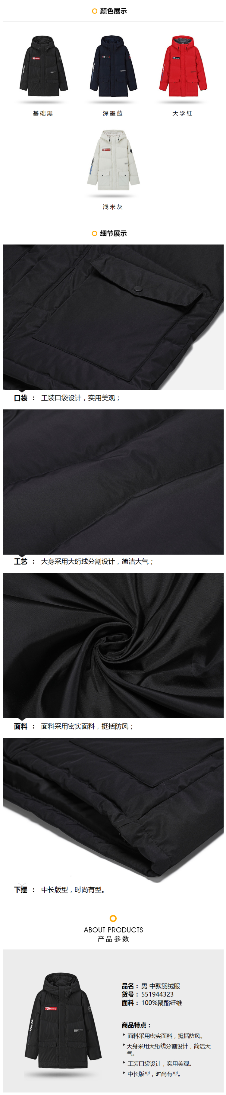 神价格 361度 2020秋冬新款 210克充绒 男长款加厚连帽羽绒服 图17