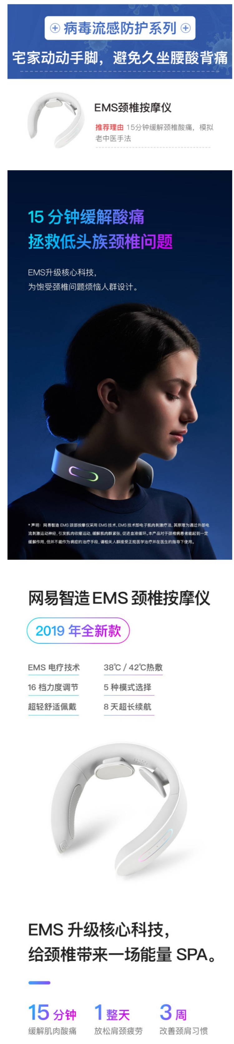 网易严选 EMS电疗颈椎按摩器 图1