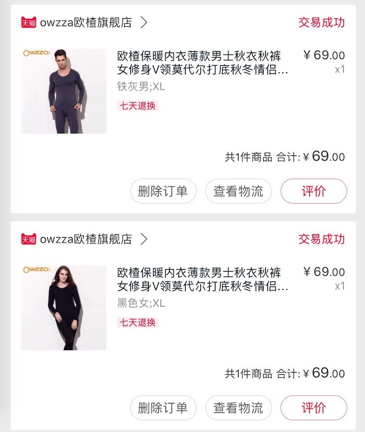 欧楂 95%兰精莫代尔 男女薄款秋衣秋裤套装 图1