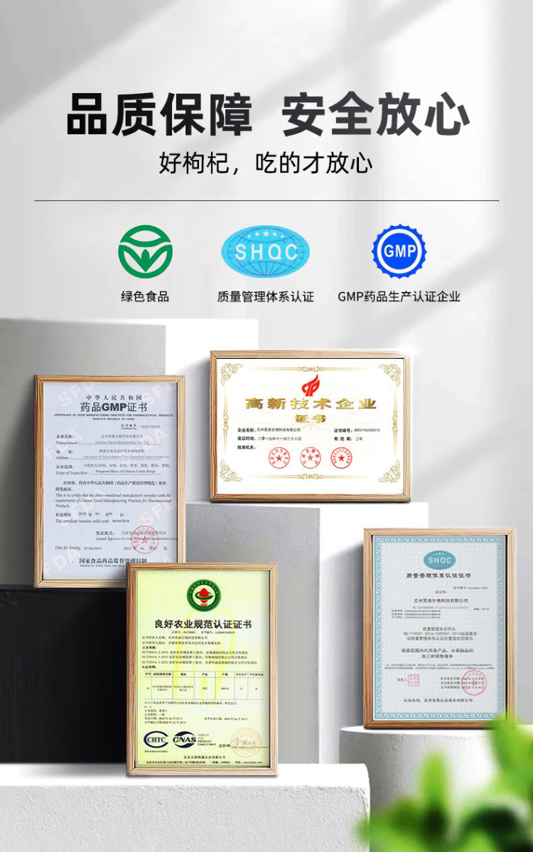 正昊 泰梦城免洗红枸杞180g 图6