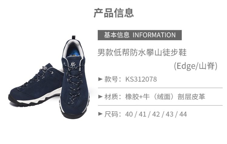 《沙海》赞助商 凯乐石 kailas 秋季新款 男低帮防水徒步鞋 上脚即穿零磨合 图9