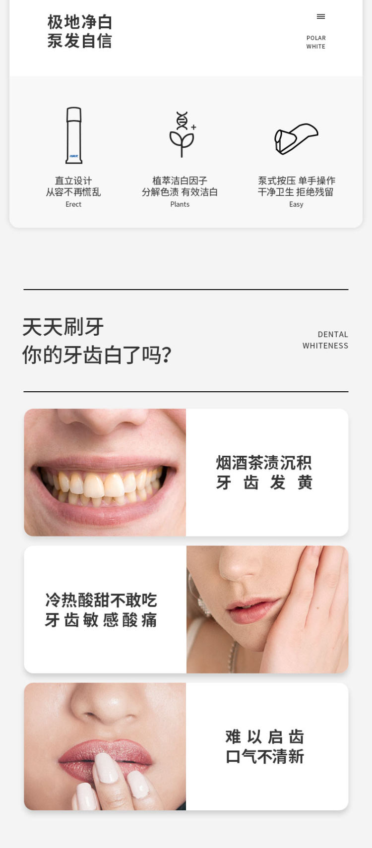 冷酸灵 极地白泵式按压抗敏感洁牙家庭实惠装牙膏 图2