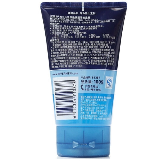 NIVEA 妮维雅 男士水活深透保湿洁面晶露 100g *3件 图4