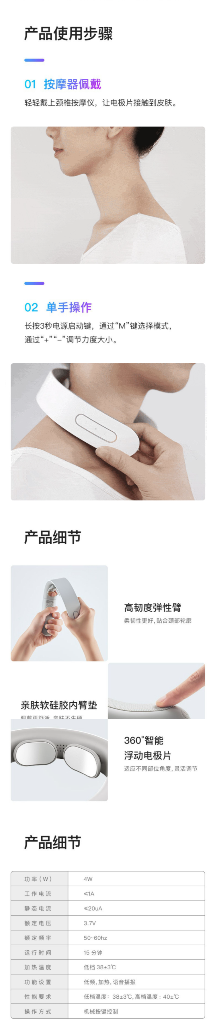 网易严选 EMS电疗颈椎按摩器 图5