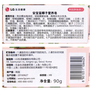ON THE BODY 安宝笛 椰子营养洁肤皂 90g *5件 图5
