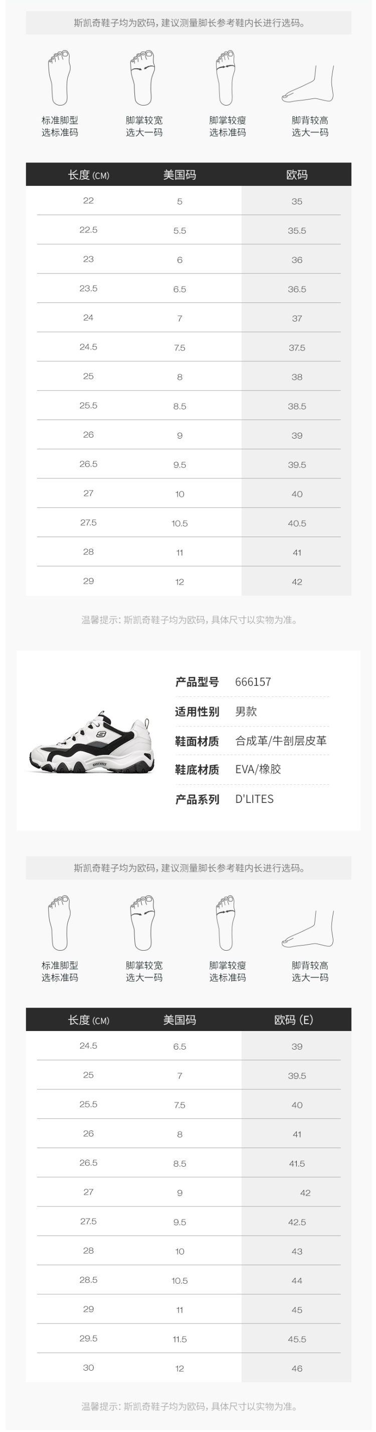 斯凯奇 Skechers 男女款 时尚厚底老爹鞋 图4