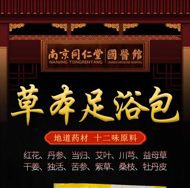 艾草泡脚粉30小包 图1