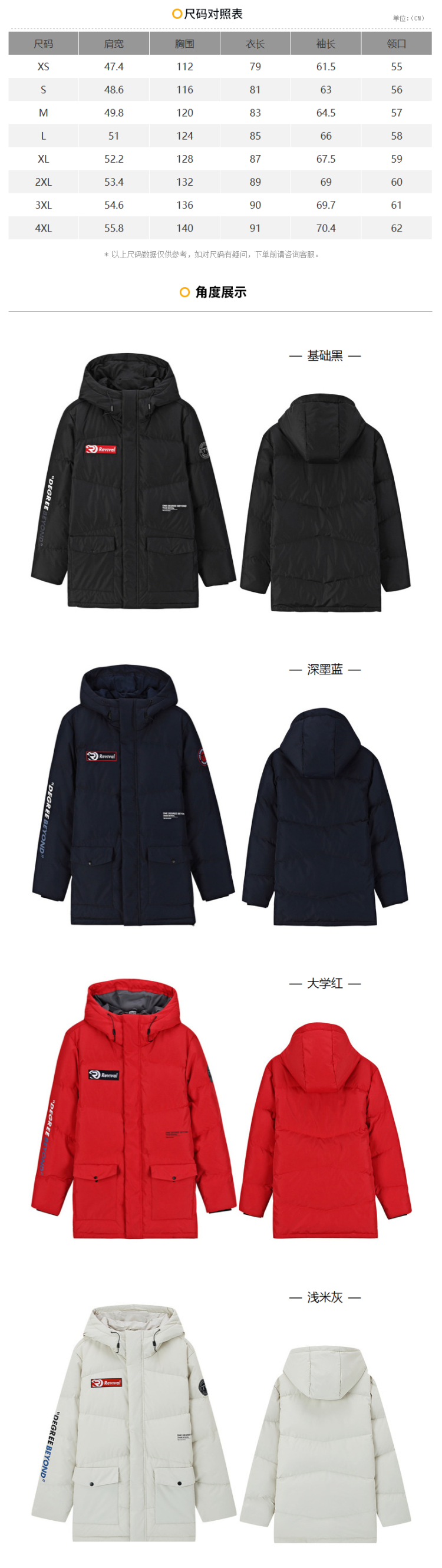 神价格 361度 2020秋冬新款 210克充绒 男长款加厚连帽羽绒服 图18