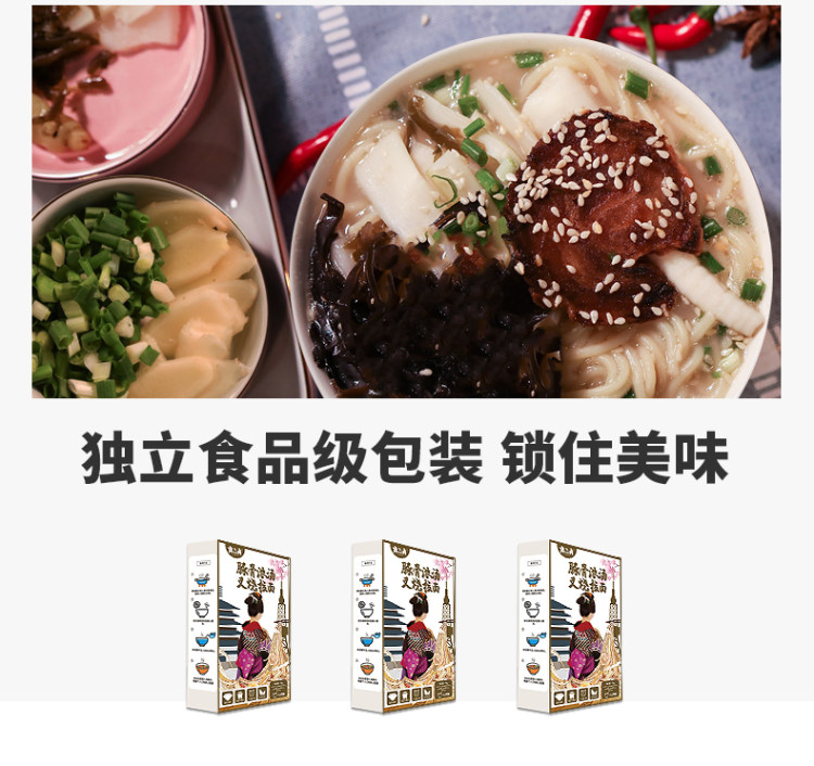 食三点 日式豚骨叉烧拉面174g 图10