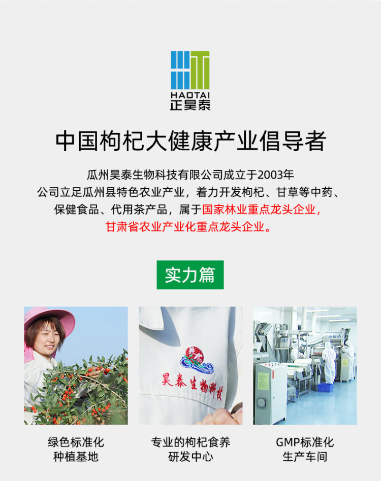 正昊 泰梦城免洗红枸杞180g 图9