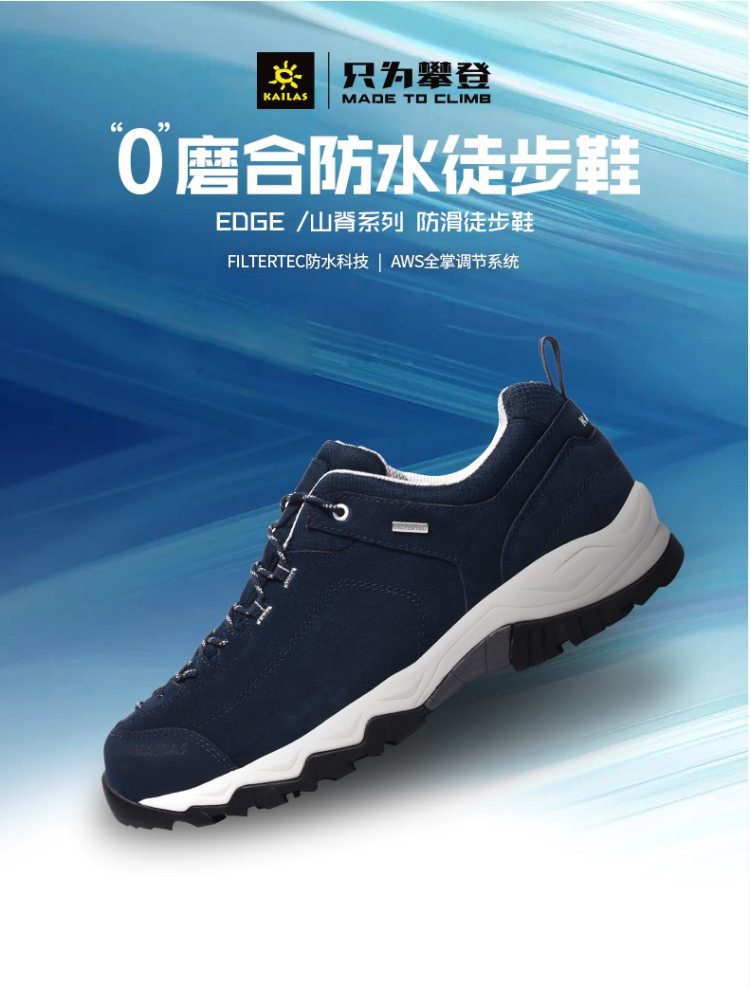 《沙海》赞助商 凯乐石 kailas 秋季新款 男低帮防水徒步鞋 上脚即穿零磨合 图1