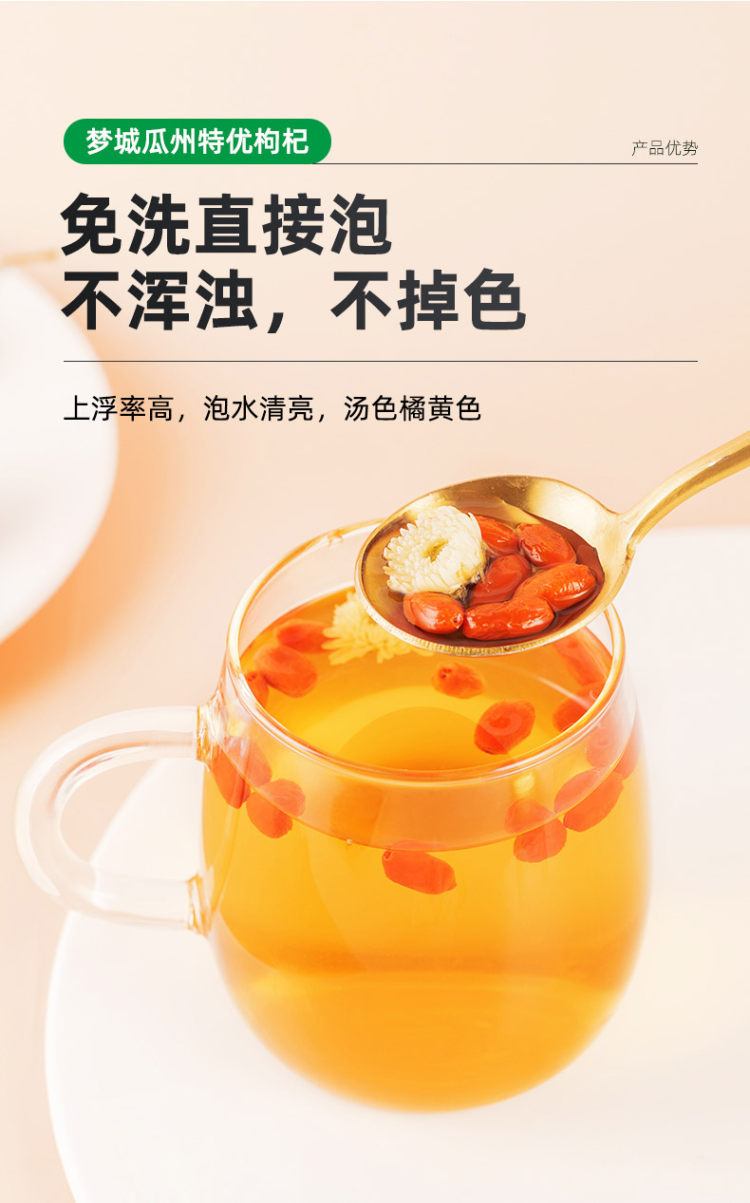 正昊 泰梦城免洗红枸杞180g 图3
