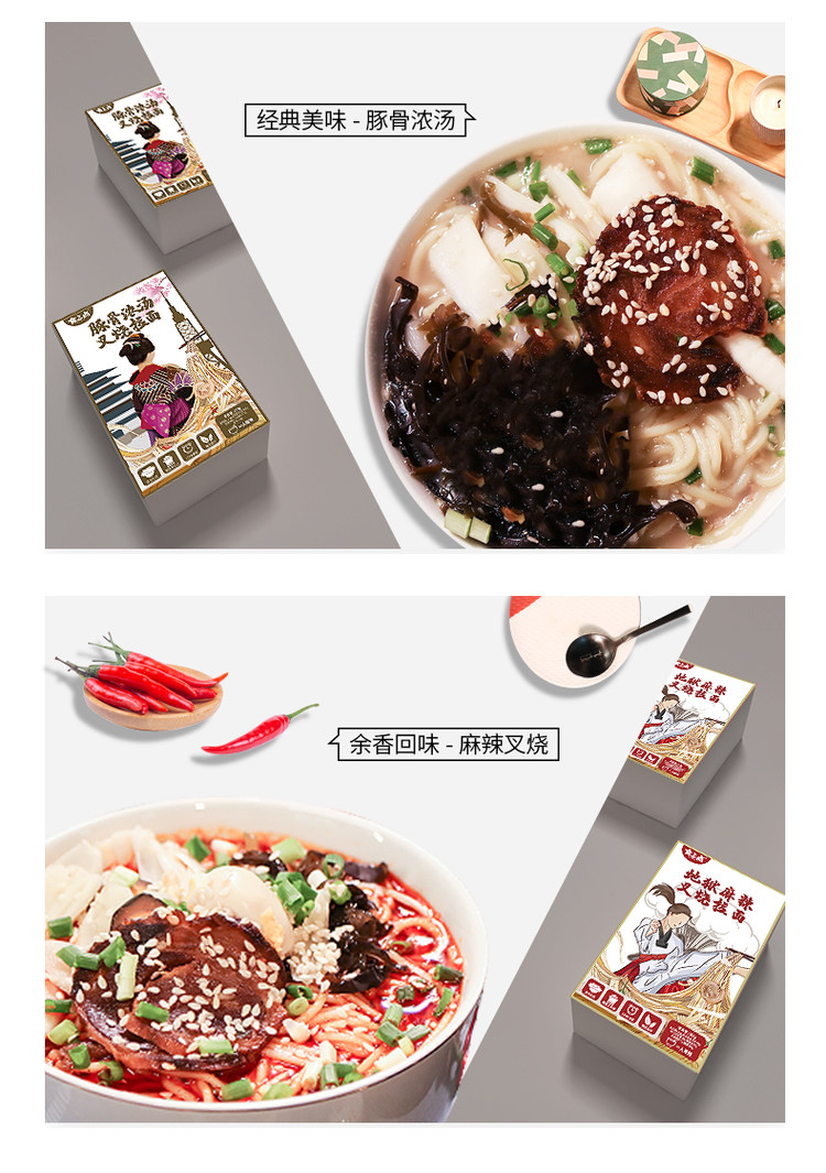 食三点 日式豚骨叉烧拉面174g 图2