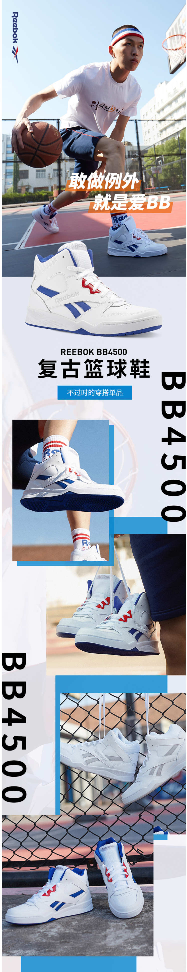 锐步 Reebok ROYAL BB4500 男经典中帮休闲鞋 图3