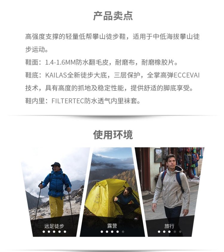 《沙海》赞助商 凯乐石 kailas 秋季新款 男低帮防水徒步鞋 上脚即穿零磨合 图8