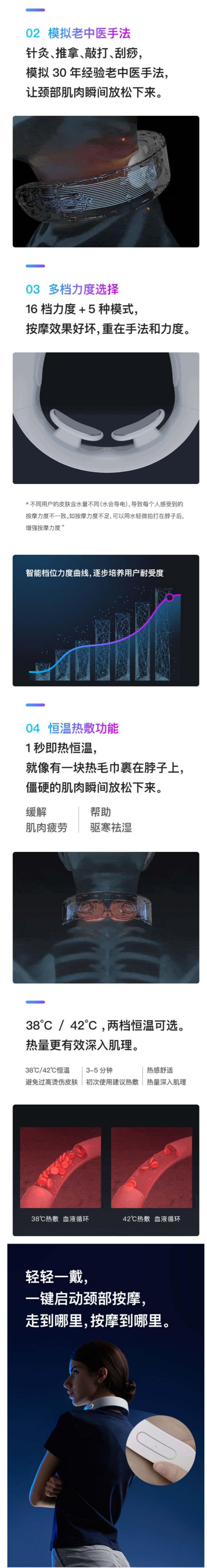 网易严选 EMS电疗颈椎按摩器 图2