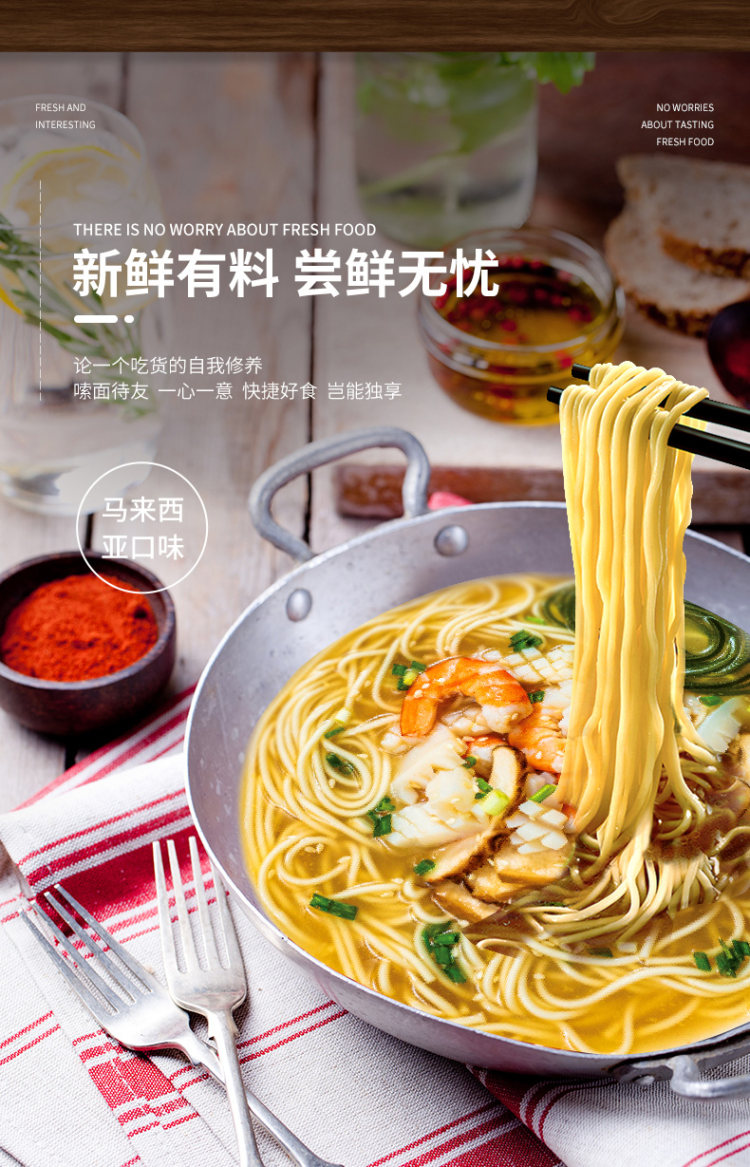 东南亚风味咖喱冬阴功海鲜拉面 图2