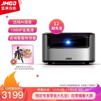 促销活动： 京东 坚果投影 双12大促 图6