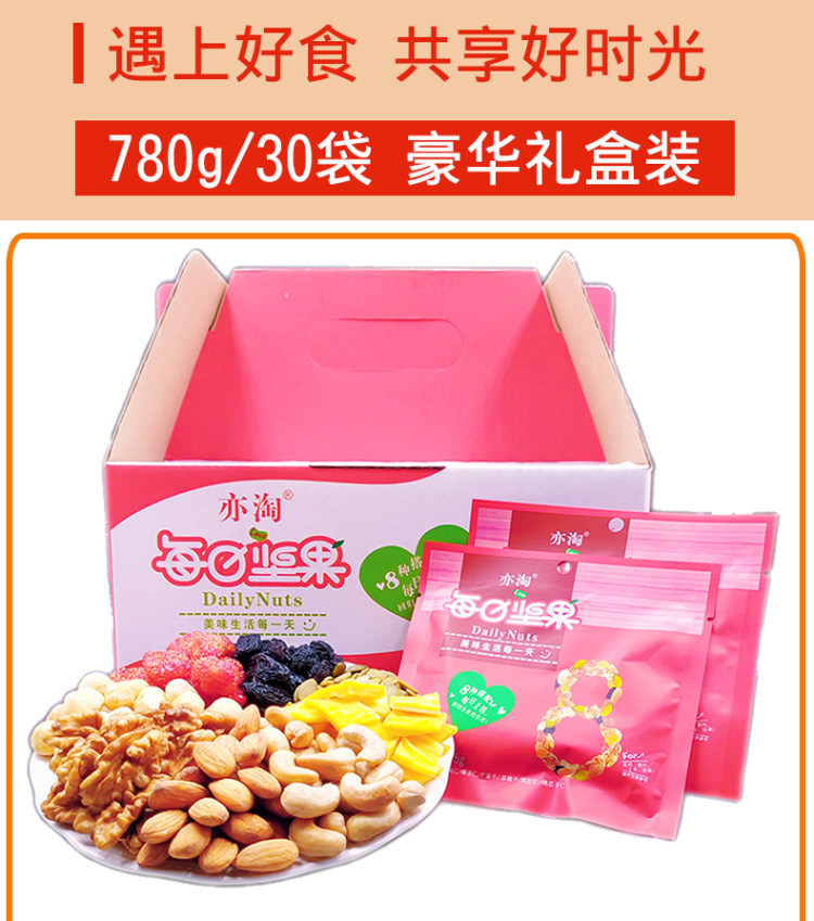 亦淘 每日坚果大礼包7袋*2件 图6