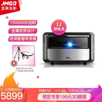 促销活动： 京东 坚果投影 双12大促 图8
