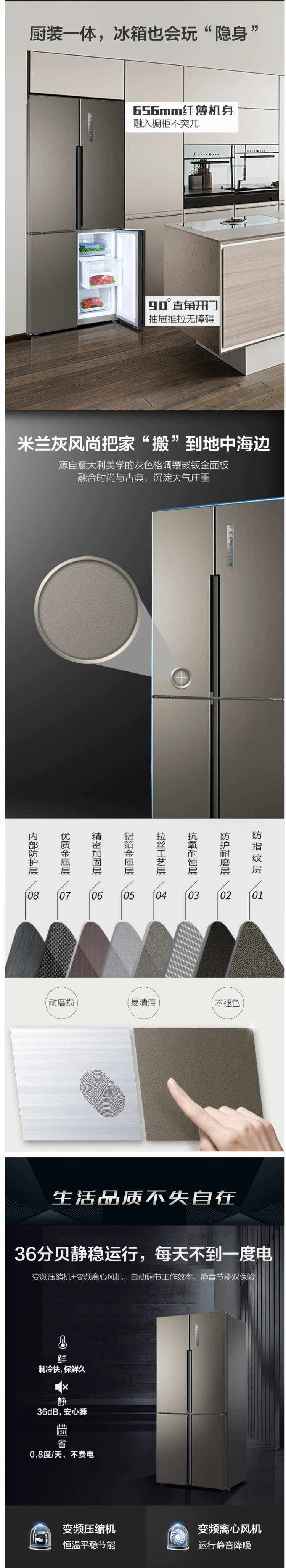 海尔 变频 一级能效 干湿分储 十字对开门冰箱 470L 图4