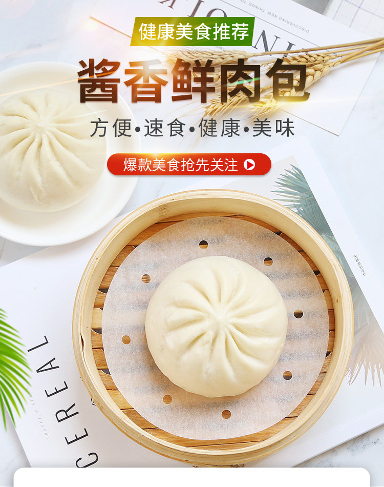 早餐酱香鲜肉包子36个 图1
