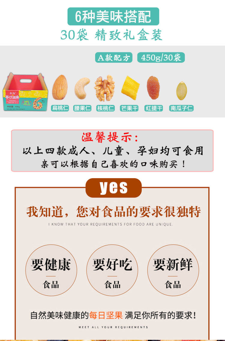 亦淘 每日坚果大礼包7袋*2件 图4