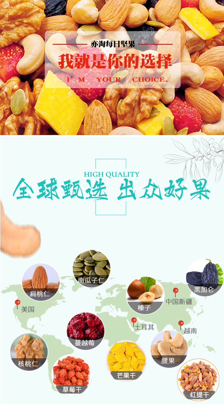 亦淘 每日坚果大礼包7袋*2件 图5
