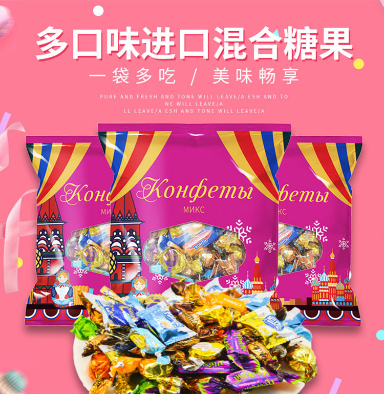 俄罗斯紫皮糖混合糖500克 图1
