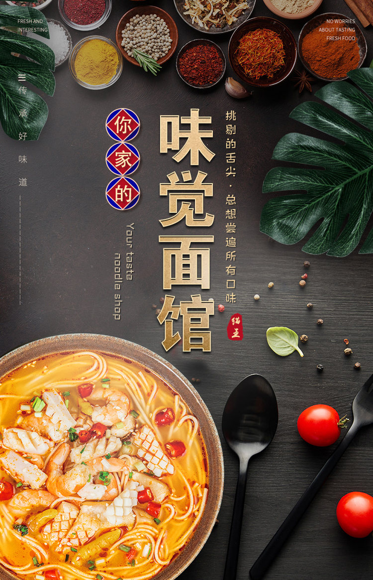东南亚风味咖喱冬阴功海鲜拉面 图1